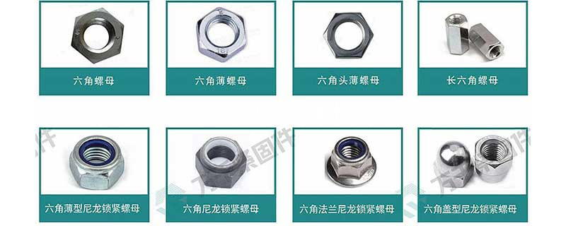 廣州不銹鋼螺母材質報價